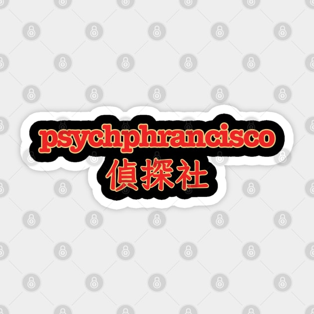 Psych Psychphrancisco Sticker by Fauzi ini senggol dong